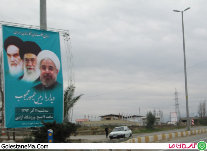 rohani-havashi 1
