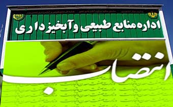 جابجایی بی سر و صدا در منابع طبیعی مراوه تپه !