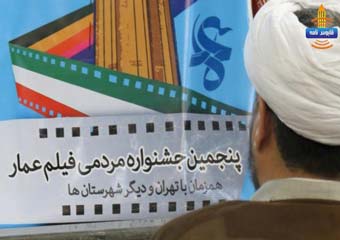 افتتاحیه جشنواره عمار در گنبد برگزار شد + تصاویر