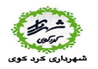 نگاهی تحلیلی به گزینه های احتمالی تصدی شهرداری کردکوی + تصاویر