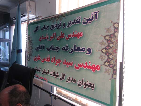 todi-shilat-golestan-1