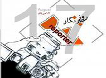 پیام تبریک رئیس کل دادگستری گلستان به مناسبت روز خبرنگار