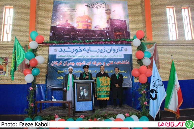 ZirsayehKhorshid 1