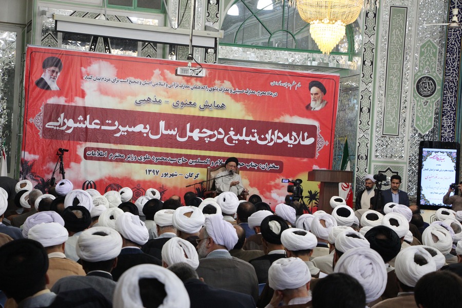 تصاویر / برگزاری همایش طلایه داران تبلیغ در چهل سال بصیرت عاشورایی در گرگان