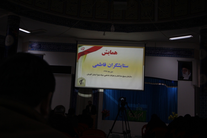 Golestan 1