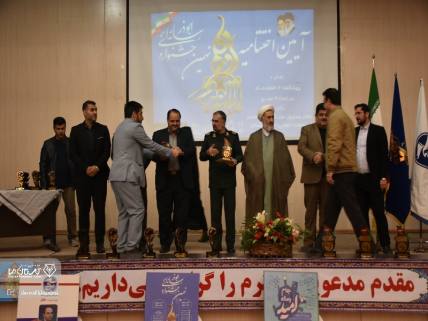 گلستان ما - آیین اختتامیه نهمین جشنواره رسانه‌ای ابوذر استان گلستان