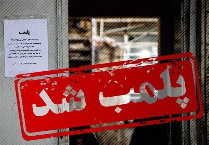 گلستان ما - ۵۰ خانه در ضربه به بنیان مالی خرده‌فروشان پلمب شد