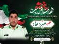 گلستان ما - وداع با سروقامت مدافع وطن شهید «حسن تولی»