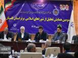 گلستان ما - همایش تجلیل از شوراهای اسلامی برتر استان گلستان
