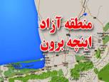 گلستان ما - مشکل توسعه منطقه آزاد اینچه‌برون حل شد