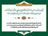 گلستان ما - شناخت ضد ارزش‌ها