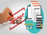 گلستان ما - مشارکت ۱۰۰ هزار گلستانی در تسلیم اظهارنامه مالیاتی