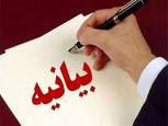 گلستان ما - پاسخ ۱۸۰۰ استاد دانشگاه به بیانیه ۱۸۰ استاد