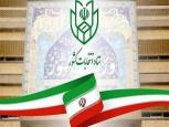 گلستان ما - فرایند انتخابات هفتمین دوره شوراهای اسلامی آغاز شد