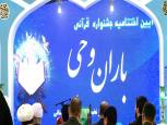 گلستان ما - رشد ۵ برابری مددجویان در جشنواره باران وحی