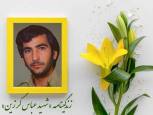 گلستان ما - شهید گرزین نوجوانی که با پهلوی جنگید