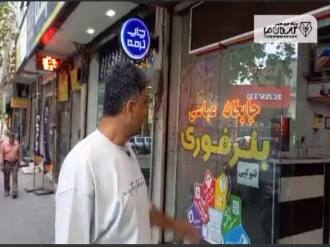 گلستان ما - گلایه اصناف گرگان از قطعی برق بی‌برنامه